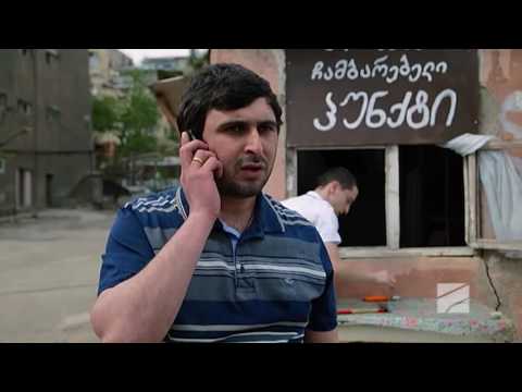 თენგოი და ბაქარი  ► რო დაგიღია პირი ხაშურის გამგებელივითა